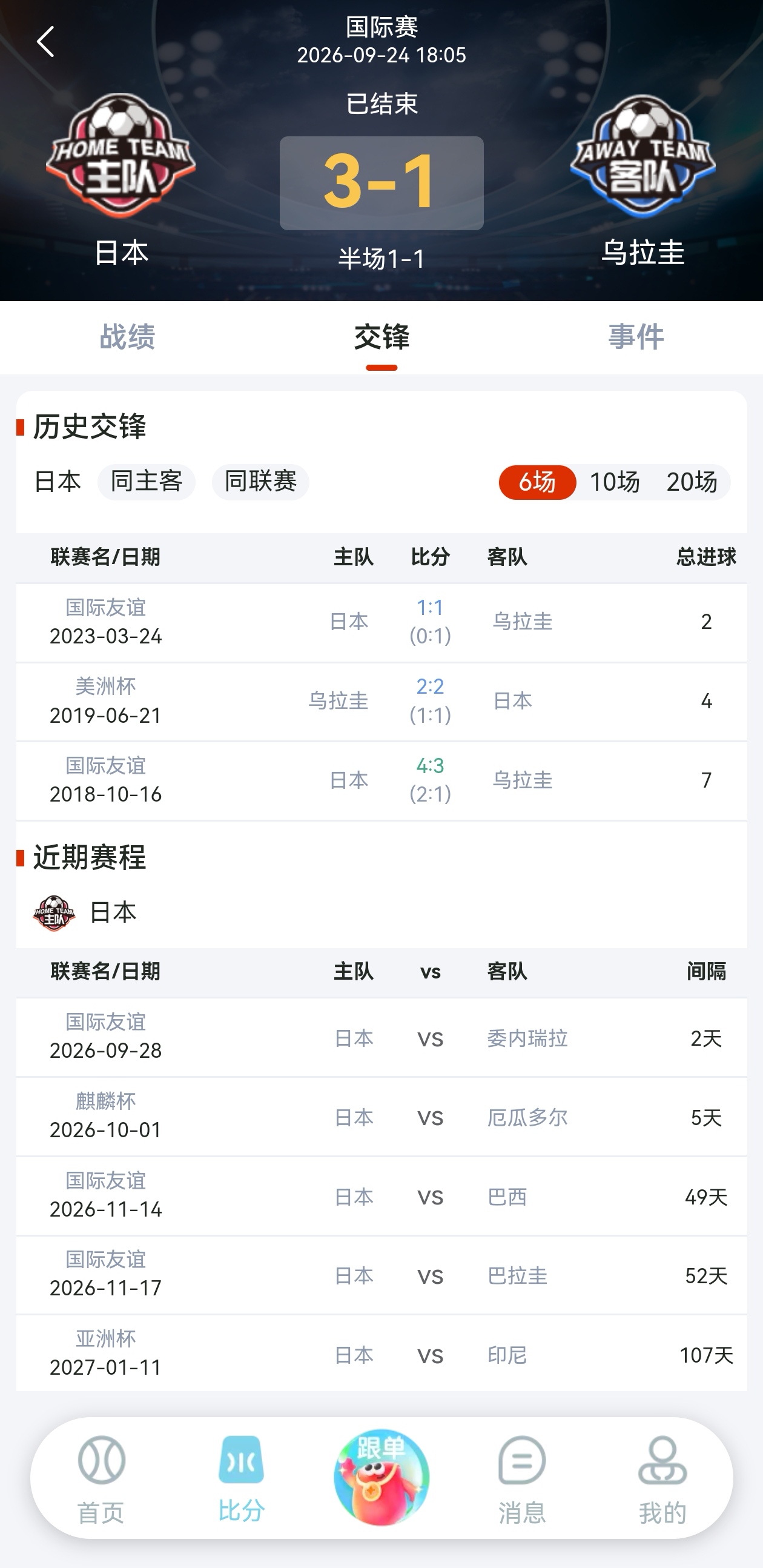 久事体育界面展示三