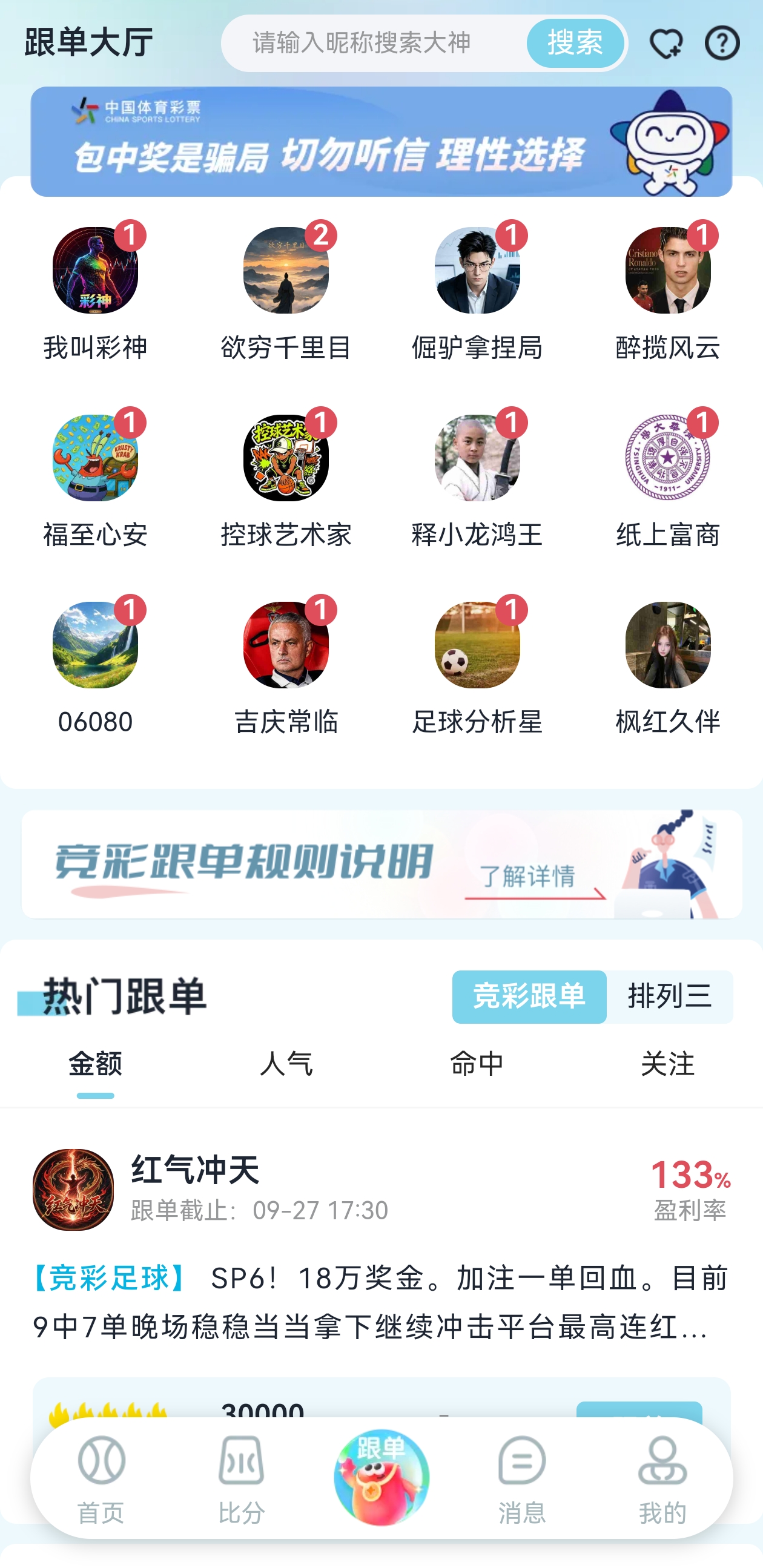 久事体育界面展示二